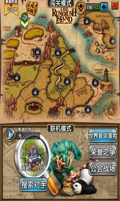 塔防三国志