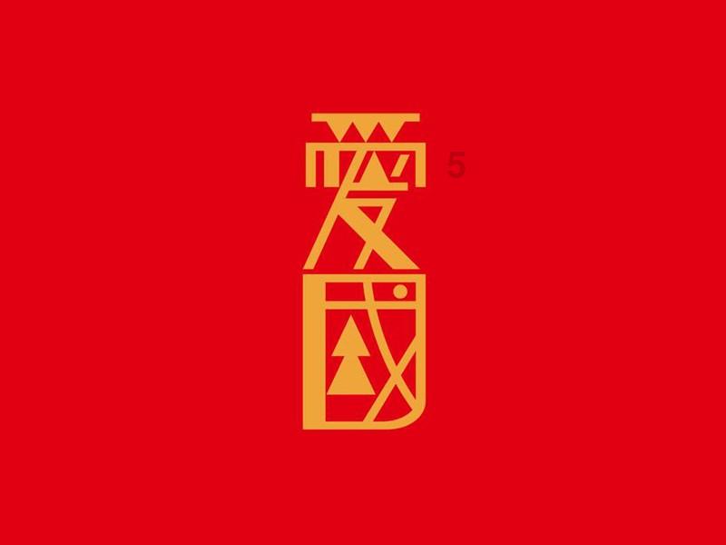 逃离世界杯现场
