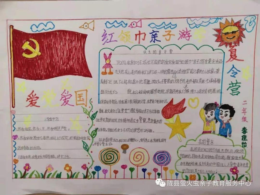 英雄就是我